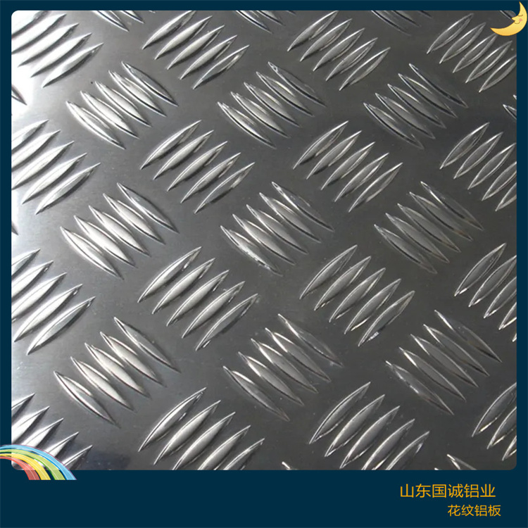 2mm花纹铝板-山东国诚铝业2毫米花纹铝板介绍